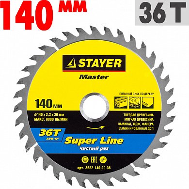 Диск пильный Stayer Мастер "Super-Line" по дереву, 140*20мм, 36Т